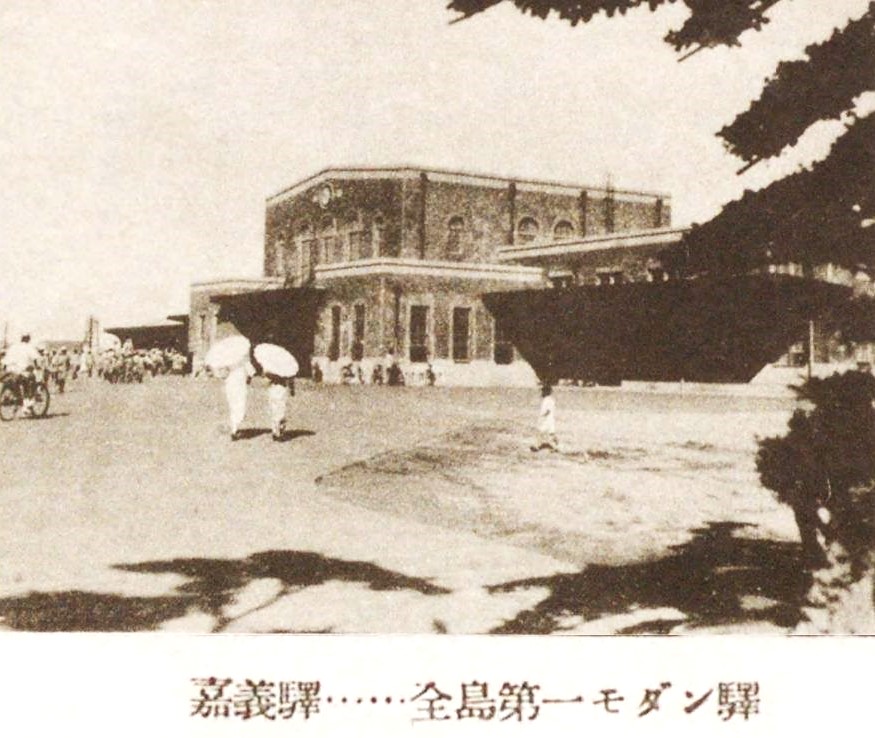 走讀嘉義建築史：入門篇