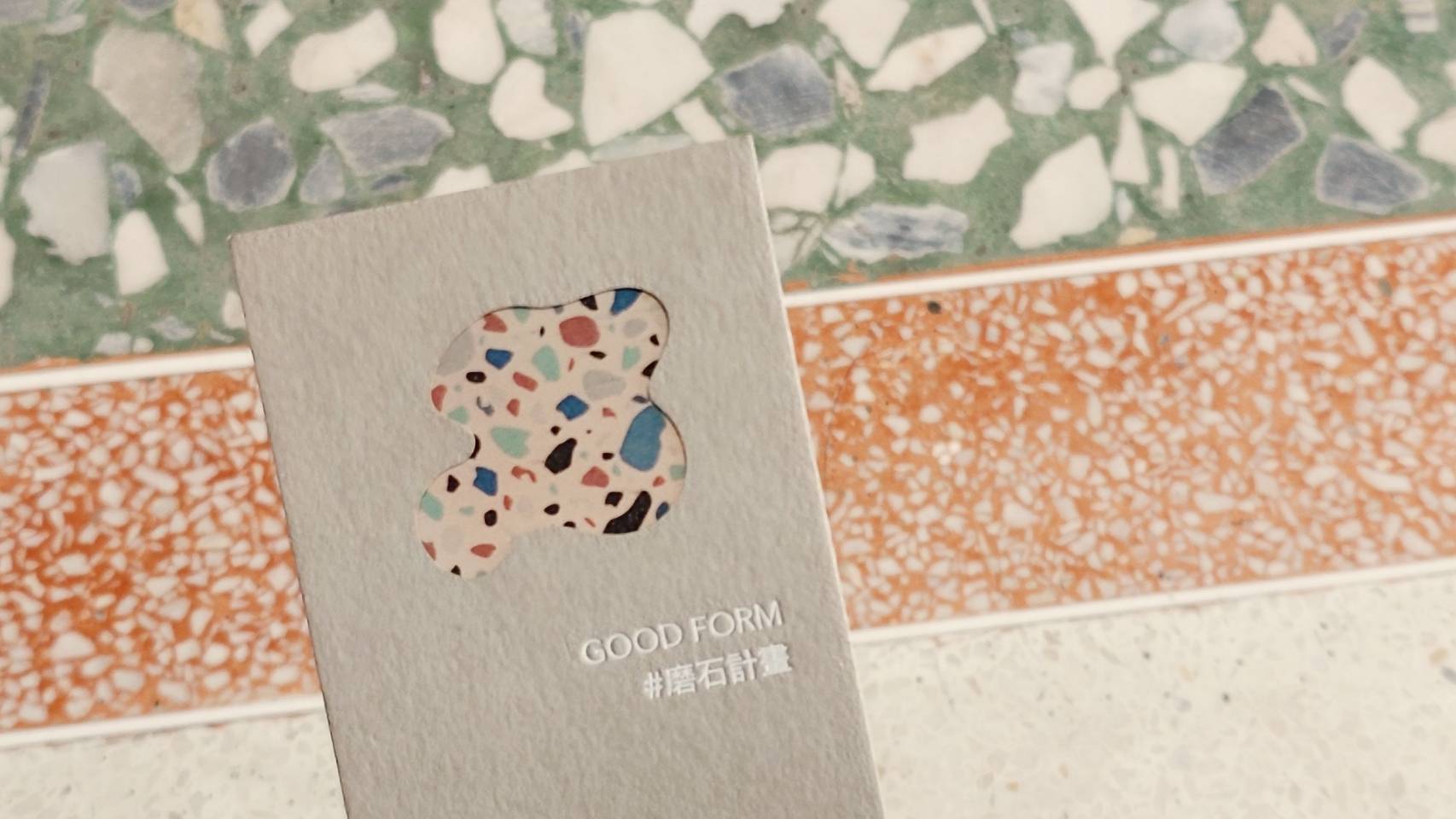 看見磨石子的美學：採訪Good Form「磨石計畫」陳雨蘭